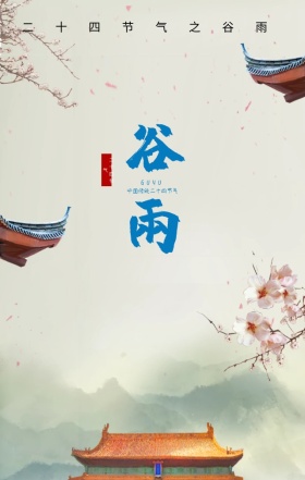 谷雨采茶手绘卡通插画小清新H5海报模板
