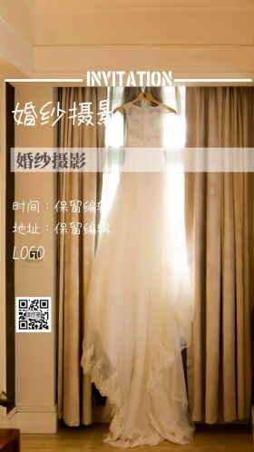 婚纱摄影电子邀请函 复古风格