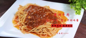 澳洲牛肉狂欢节红色简约淘宝banner