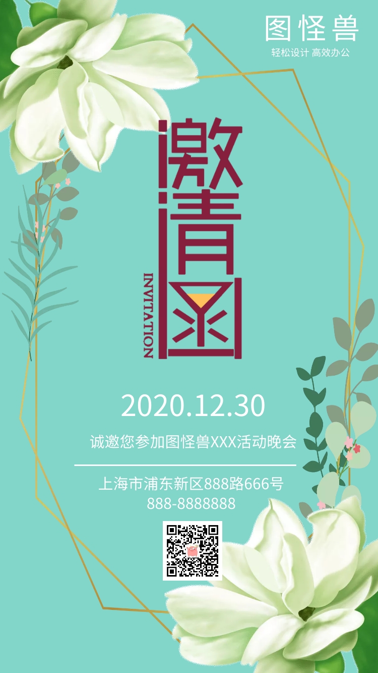 晚会