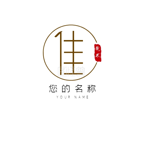2021佳字logo设计