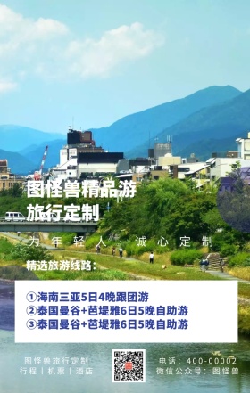 精品旅游线路推荐