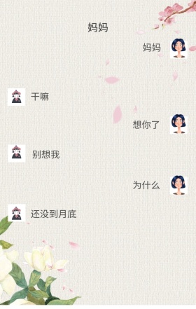 搞笑红包聊天手机截屏