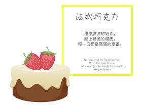 黄色摄影美食简约公众号封面