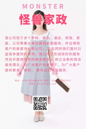 家政服务公众号配图