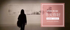 冬天你好冬季公众号封面