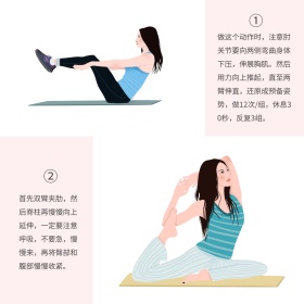 瑜伽动作推荐