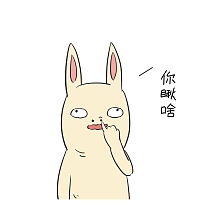 表情包萌贱兔子欠揍表情vip专享萌贱土豆君欠揍表情正版贱兔子欠揍