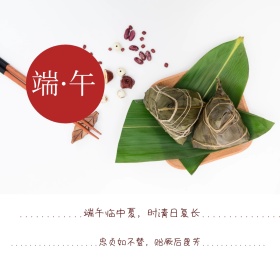 端午节浓情夏日节日公众号配图