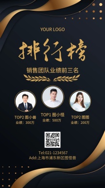 前三名图片 前三名模板 前三名设计素材 图怪兽