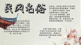 民风名俗简约手抄报