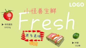 水果生鲜超市小清新促销广点通