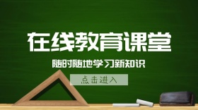 教育红包公众号封面