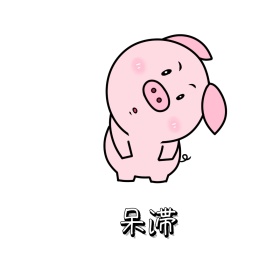 卡通表情包