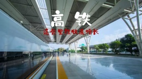 高铁增长卡通蓝色动车公众号封面