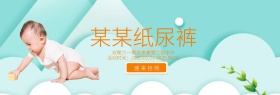 banner漂浮元素婴儿纸尿布