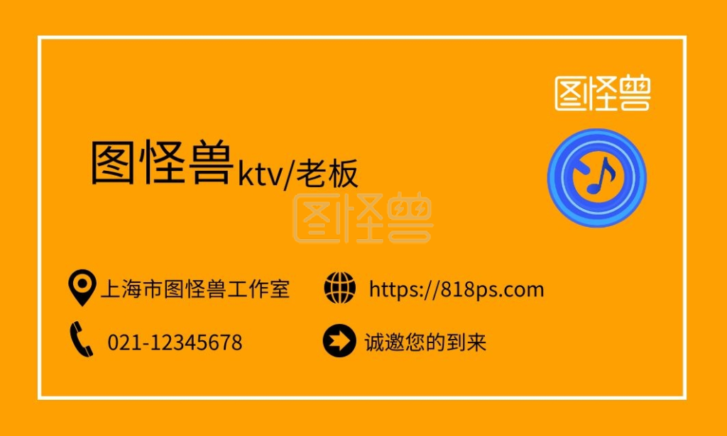 ktv老板个人简约大气黄色名片