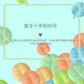 日系小清新唯美文艺绿植通用公众号配图