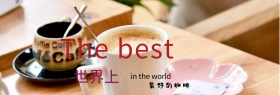 咖啡简约大气食品促销活动淘宝海报模板