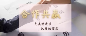 合作共赢公众号封面