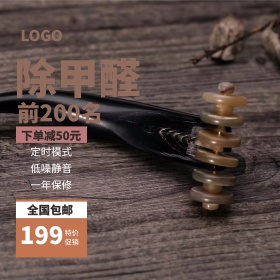 黑金色质感时尚加湿器电商淘宝主图直通车