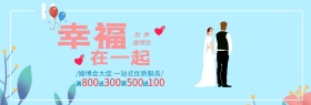 浅蓝色花朵秋季婚博会海报淘宝banner