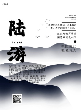 名人画册黑色大气简约印刷海报