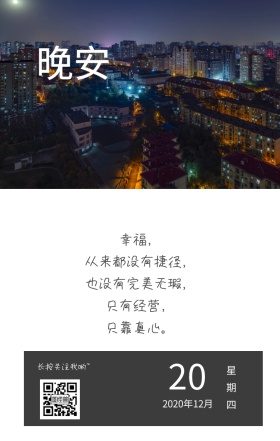 晚安幸福梦幻日签图