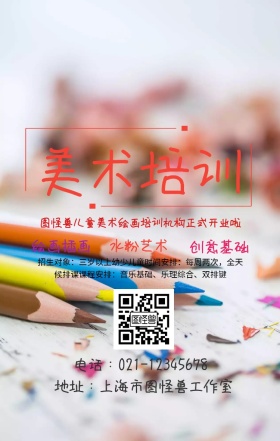 简约清新美术培训班手机海报