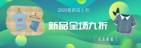 黄色手绘漫画新品上市淘宝海报banner