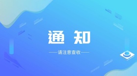 公告栏公众号封面