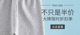 女士鞋服配饰美妆banner