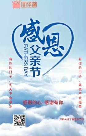 爱在感恩节祝福手机海报