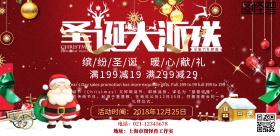 圣诞节圣诞树红色创意狂欢圣诞节促销海报