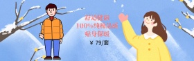 天猫海报 男装 内衣 海报 七匹狼