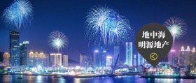 地中海 明源地产 房地产研究棱镜公众号封面