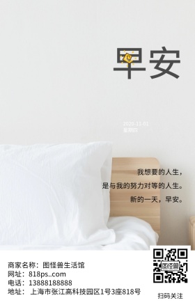 花瓶简约清新早安极简文艺日签