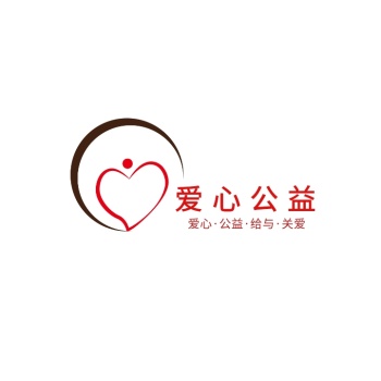 爱心公益活动创意logo设计