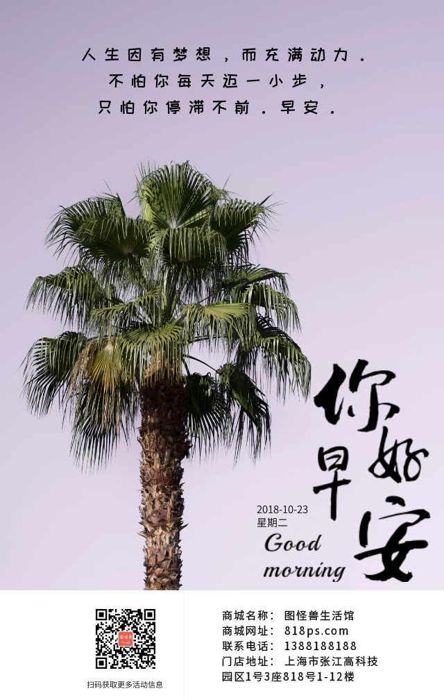 风景树