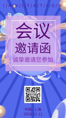 邀请函梦幻可爱会议女性白云奔跑