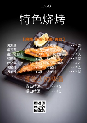 烧烤菜单板金宣传促销推广