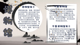 博物馆小报古风文艺手抄报
