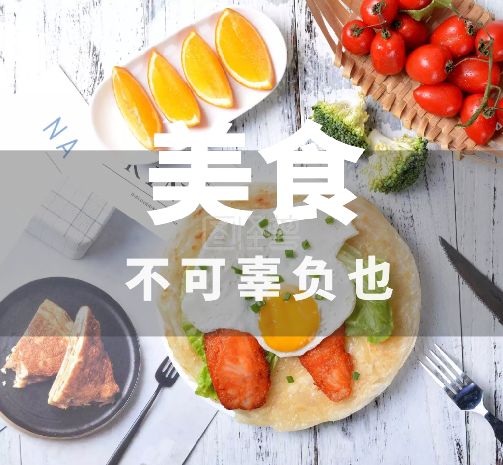 卡通创意手绘美食个性可爱朋友圈封面