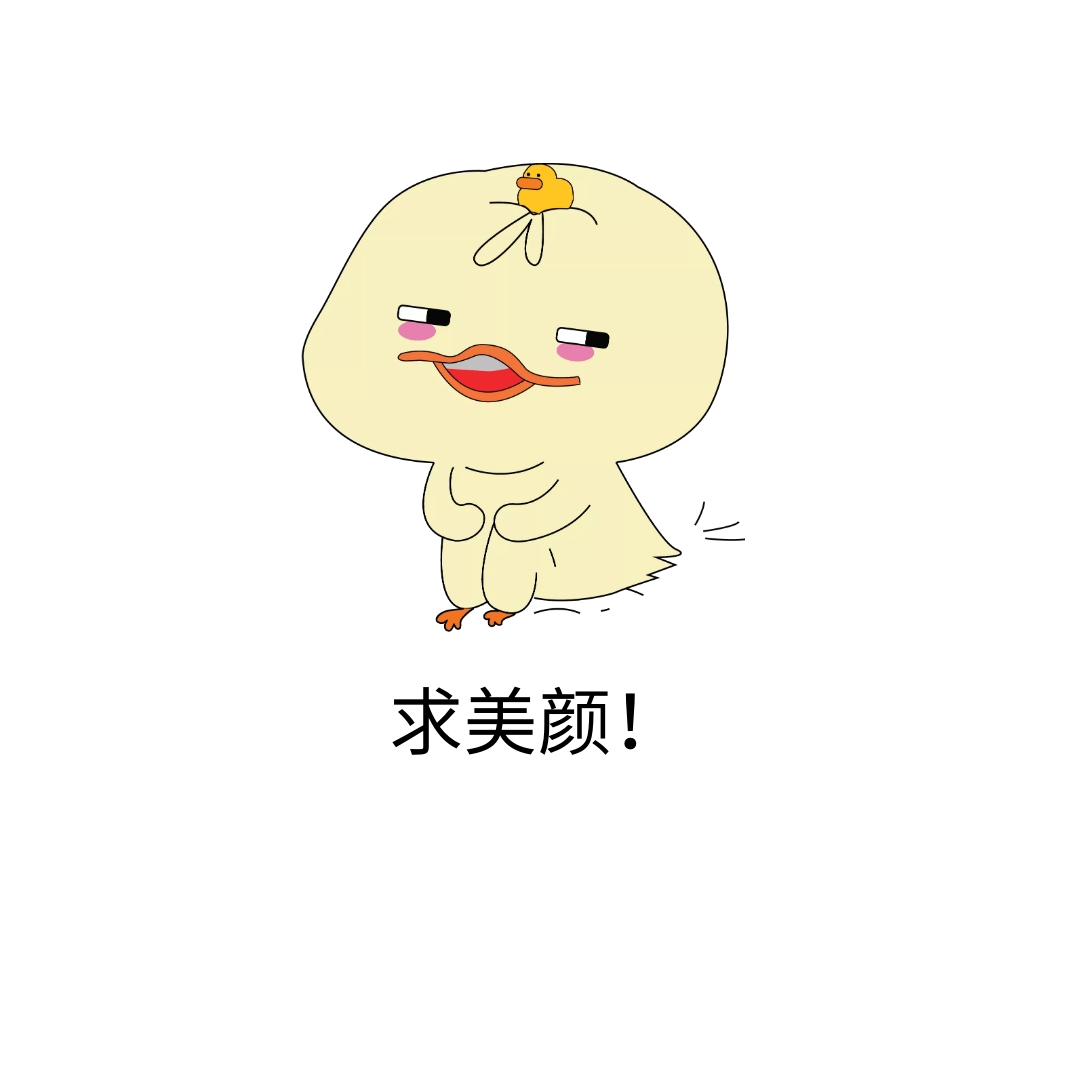 美颜