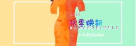 蓝色简约时尚女装电商banner