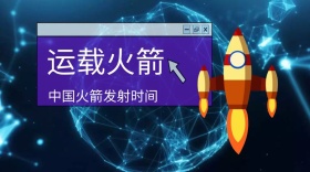 运载火箭创意蓝色公众号封面