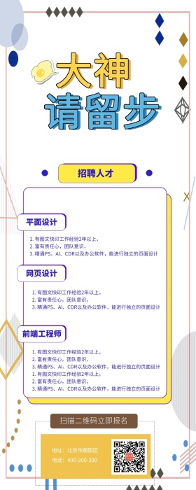 招聘