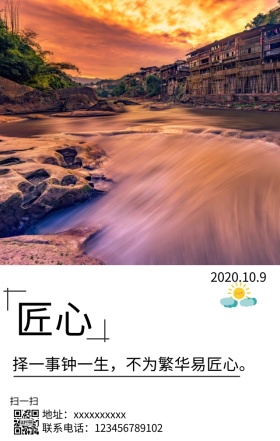 简约匠心运营日签