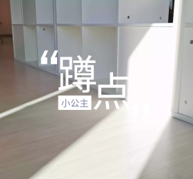 简约文字小女孩公主朋友圈封面配图