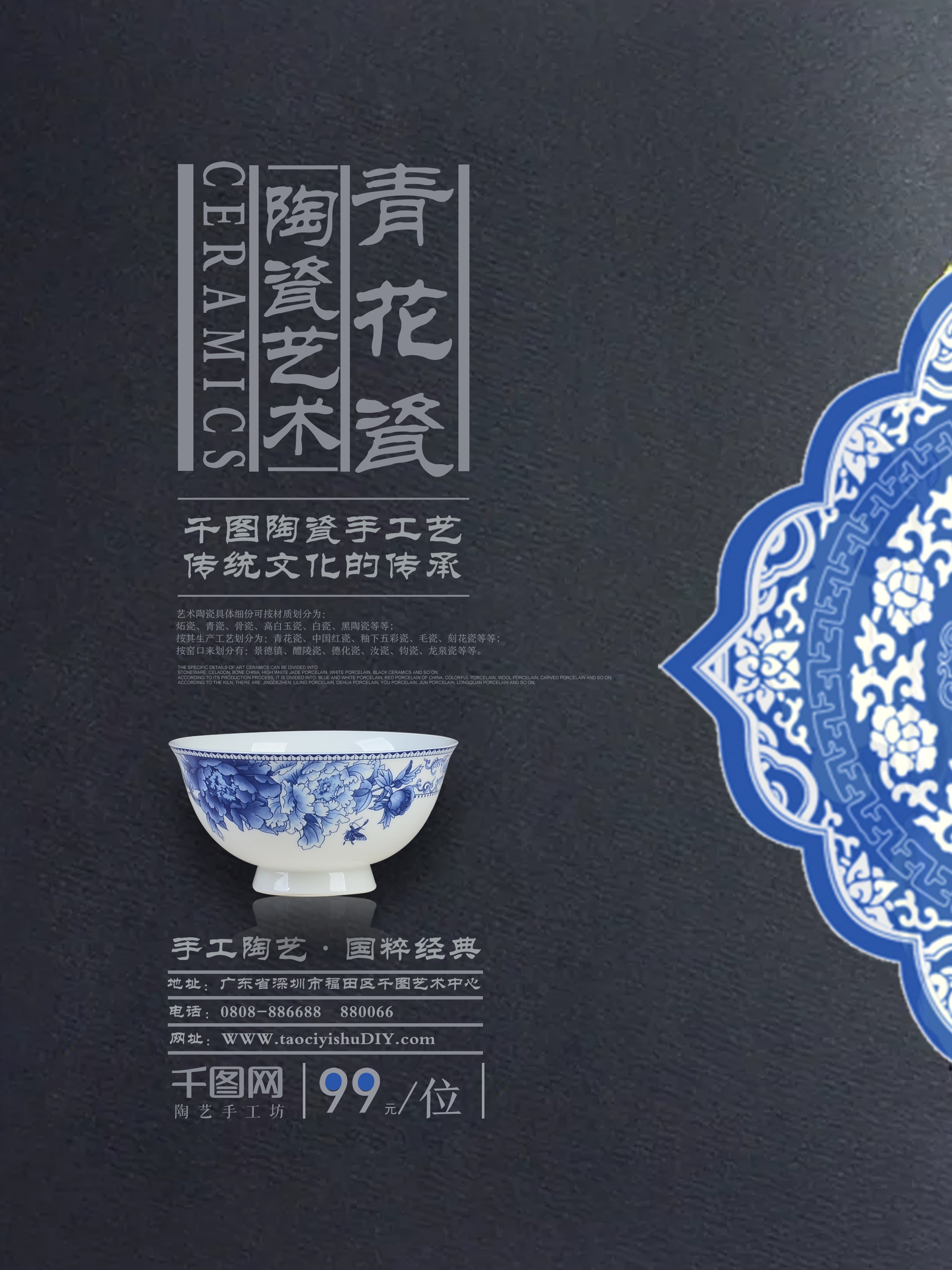 手工艺术